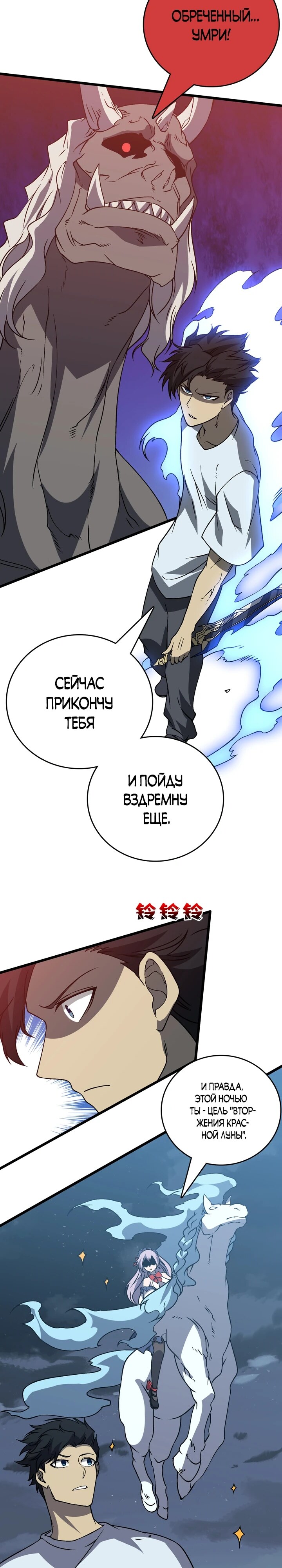 Страница 14