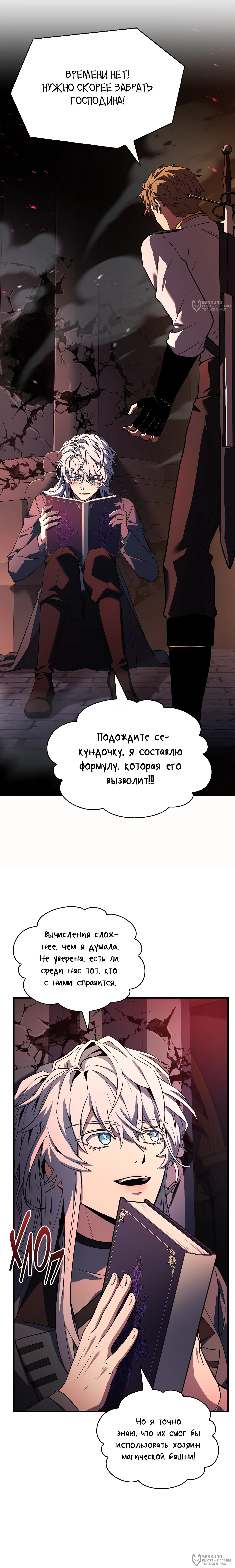 Страница 8