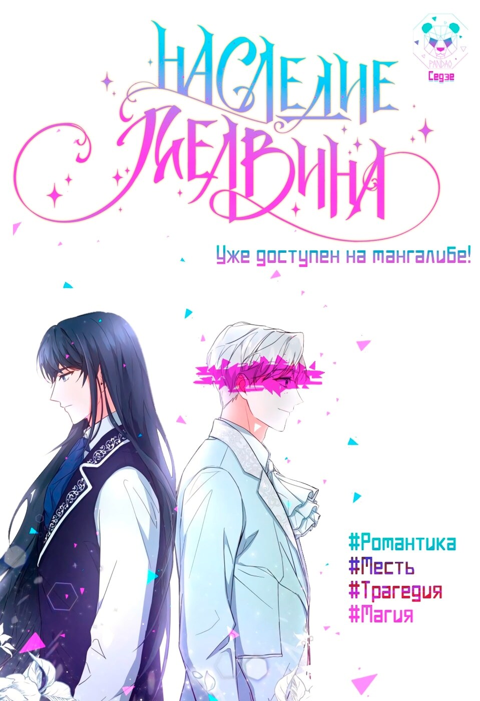 Страница 16