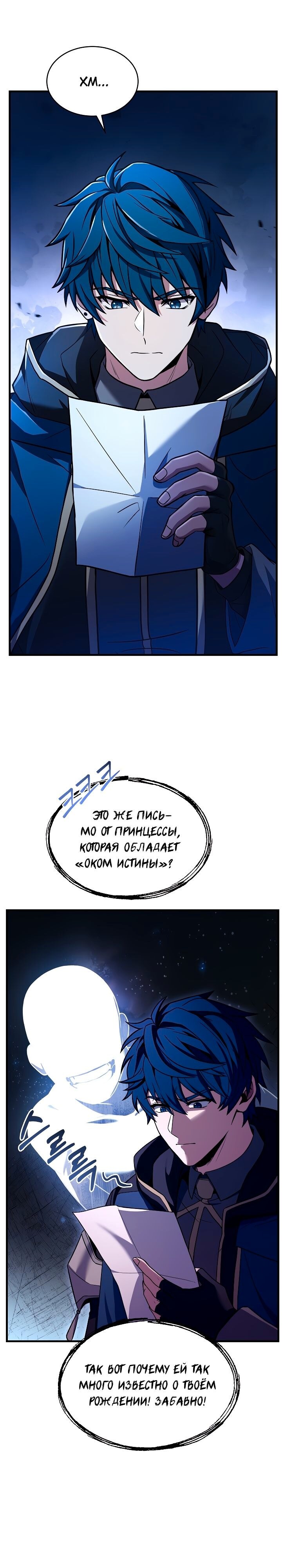 Страница 34