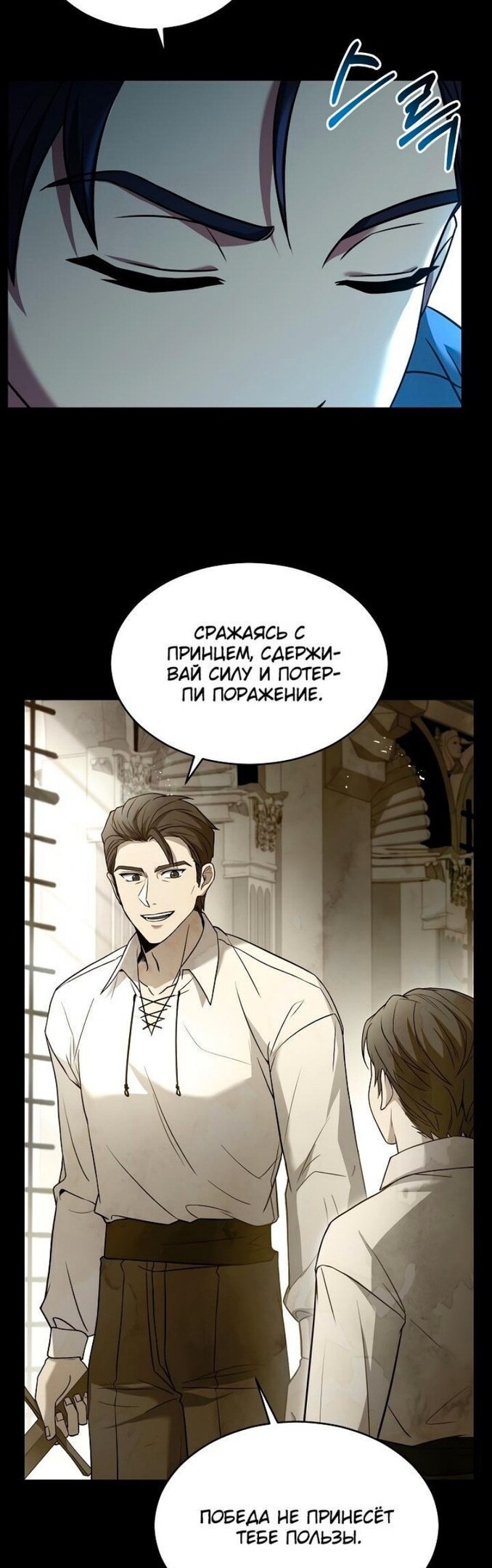 Страница 54