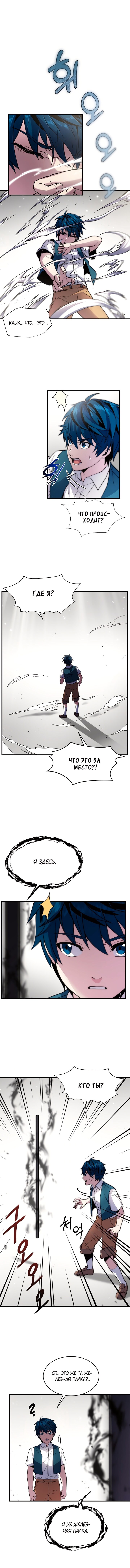 Страница 5