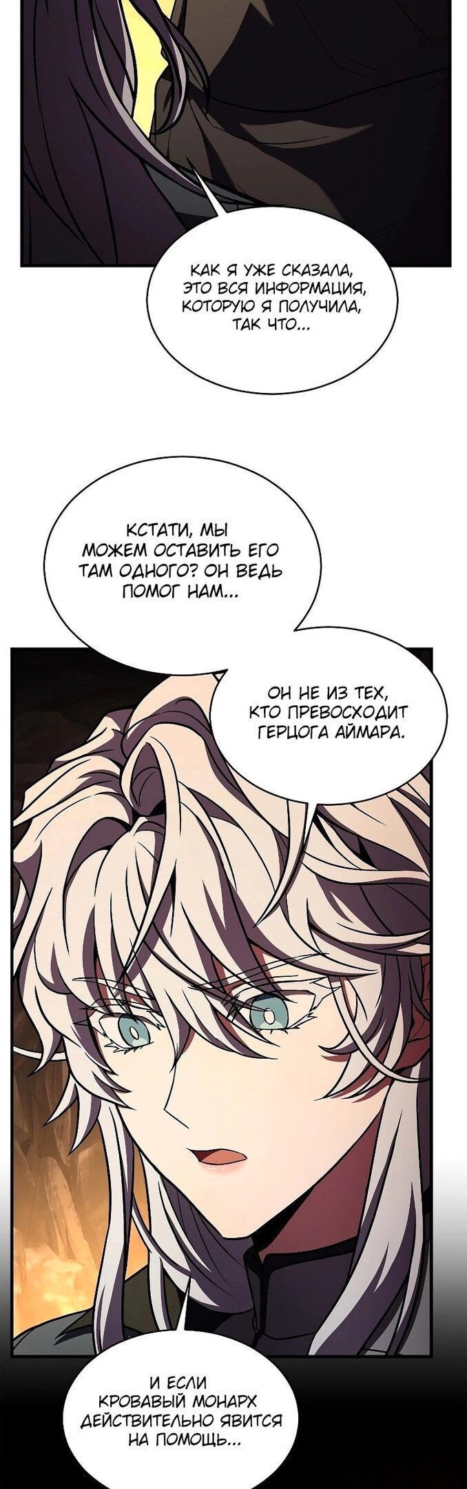 Страница 76