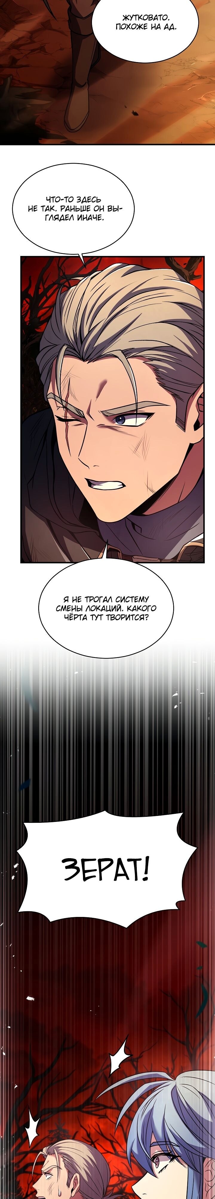 Страница 38