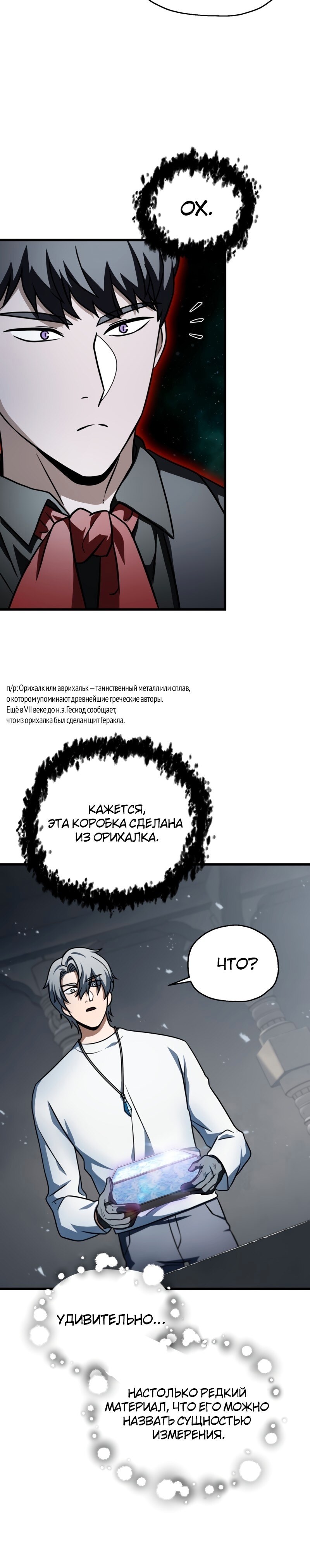 Страница 21