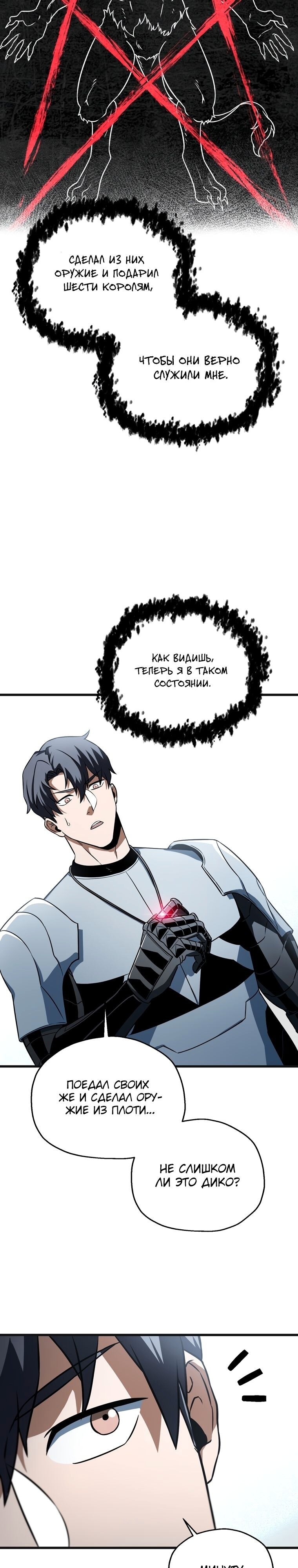 Страница 21