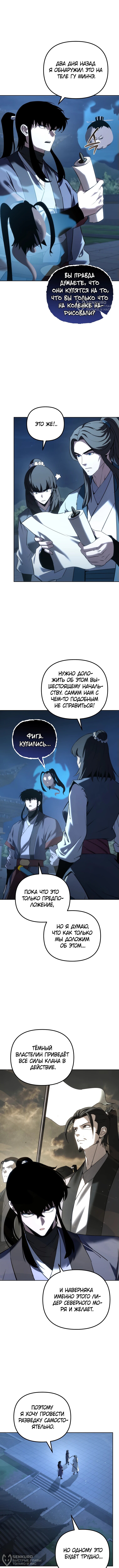 Страница 4