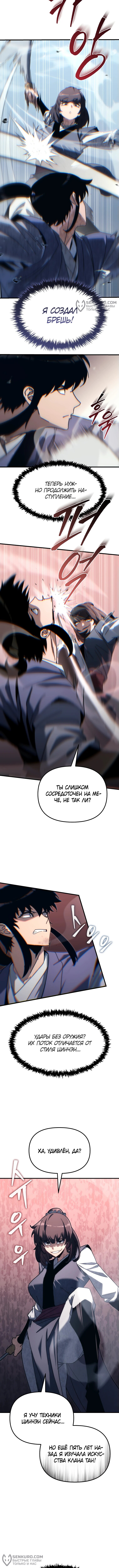 Страница 8