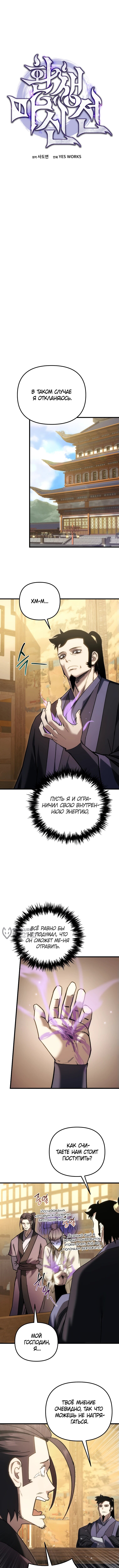 Страница 14