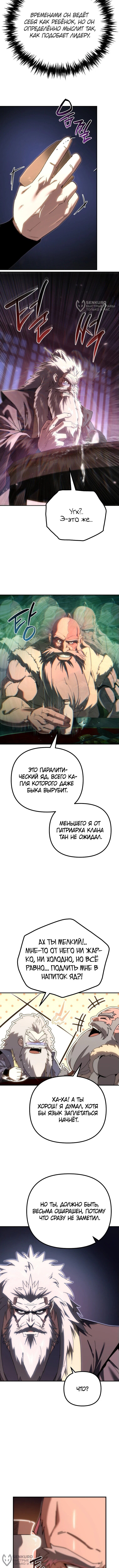 Страница 8