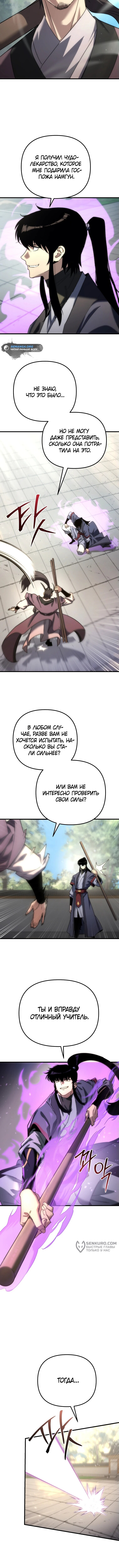 Страница 9
