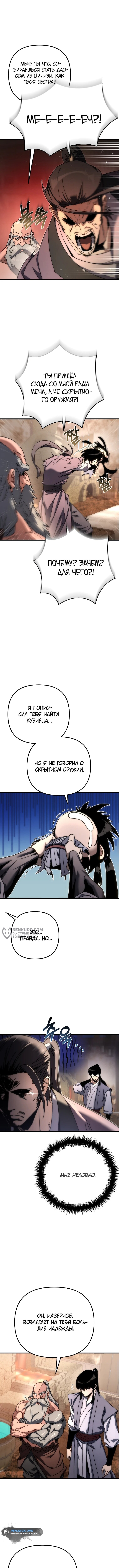 Страница 10