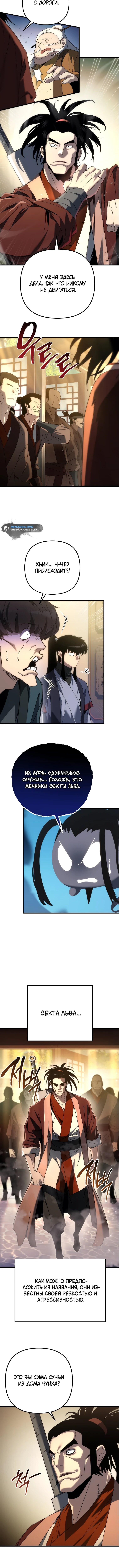 Страница 9