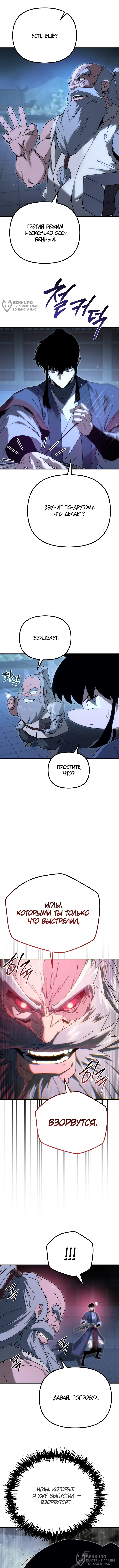 Страница 8
