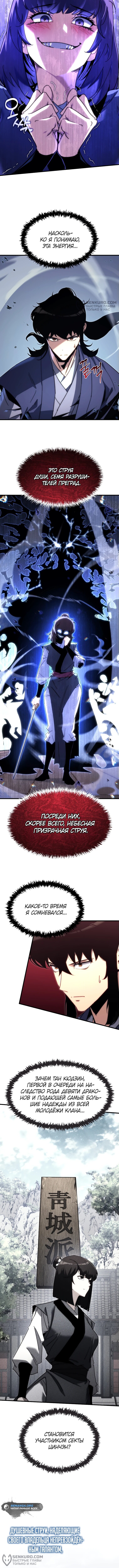 Страница 8
