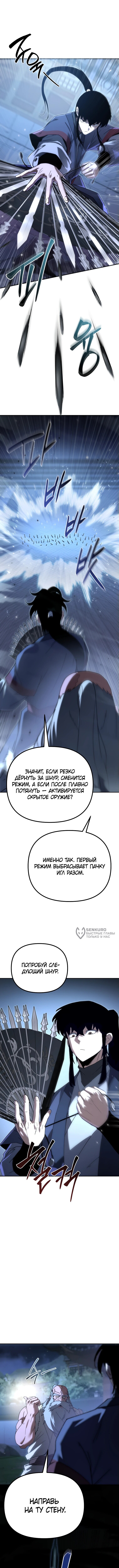 Страница 6