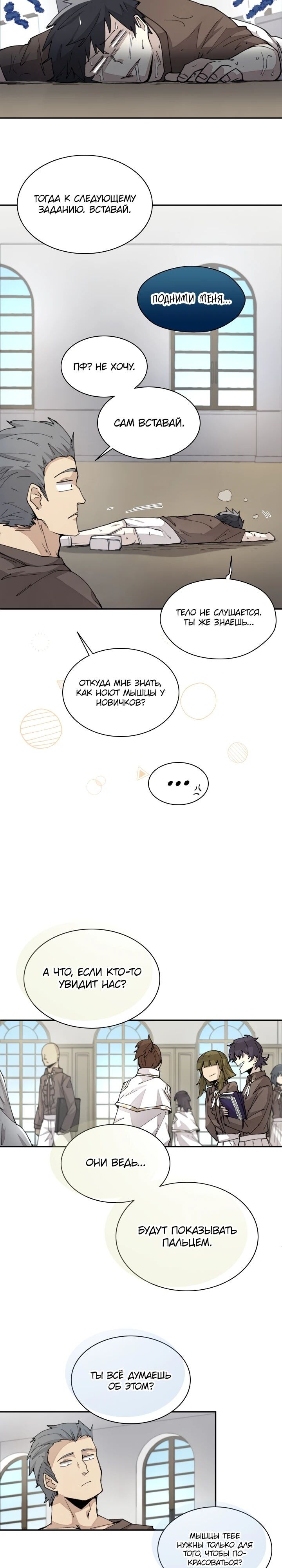 Страница 16