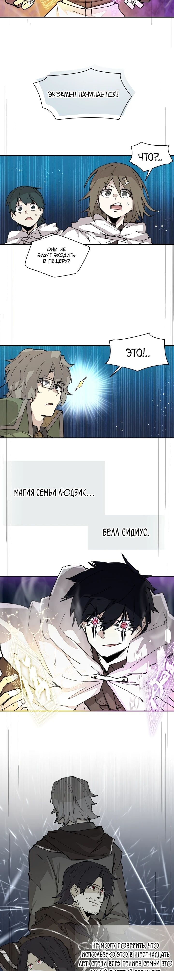 Страница 16