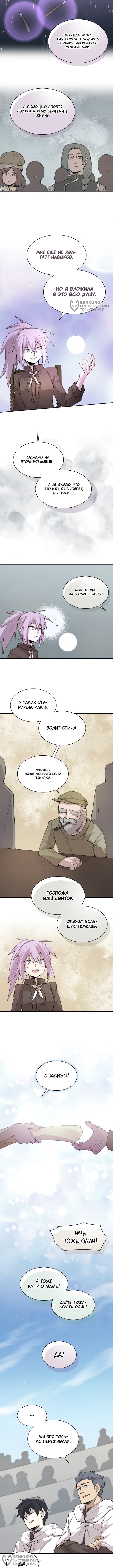Страница 8