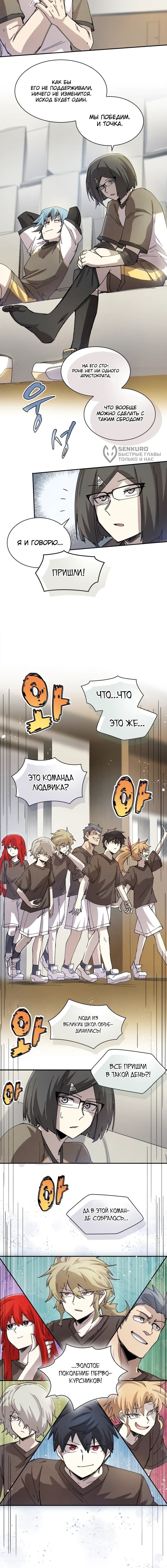 Страница 8