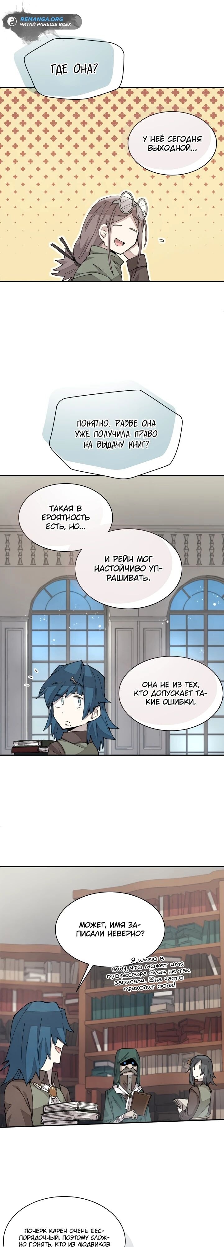 Страница 21