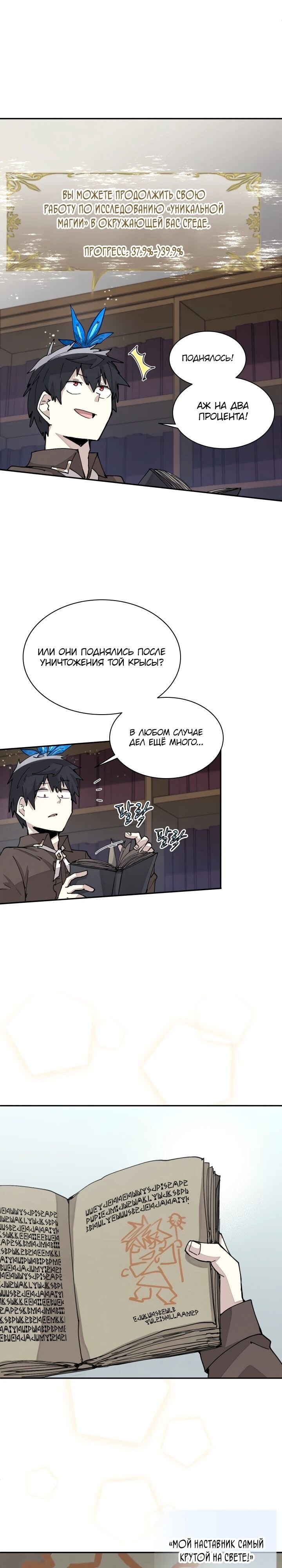 Страница 20
