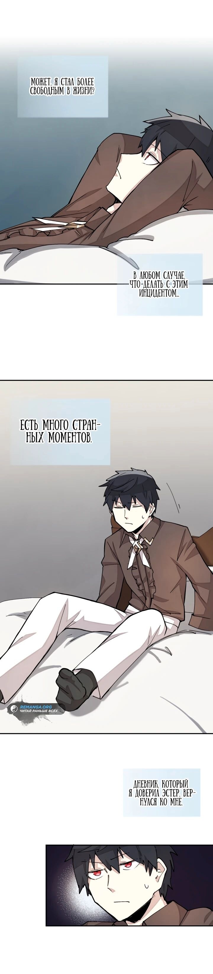 Страница 20