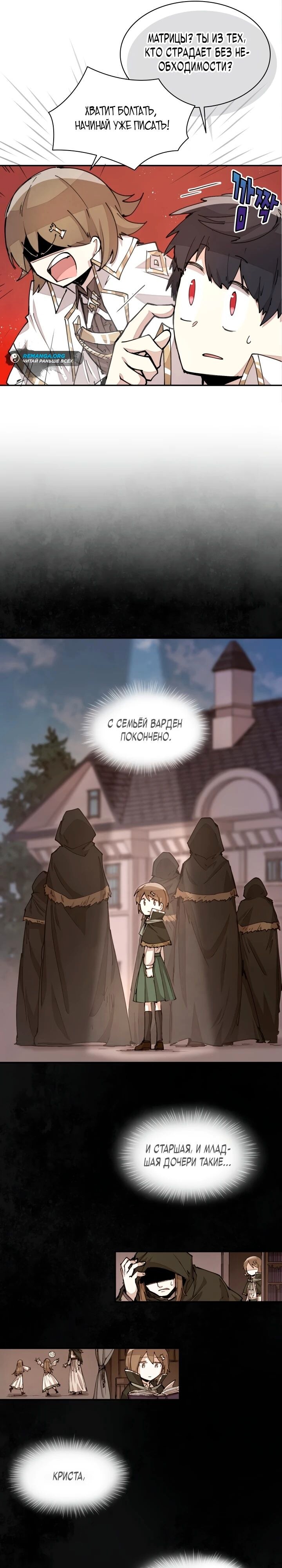 Страница 6
