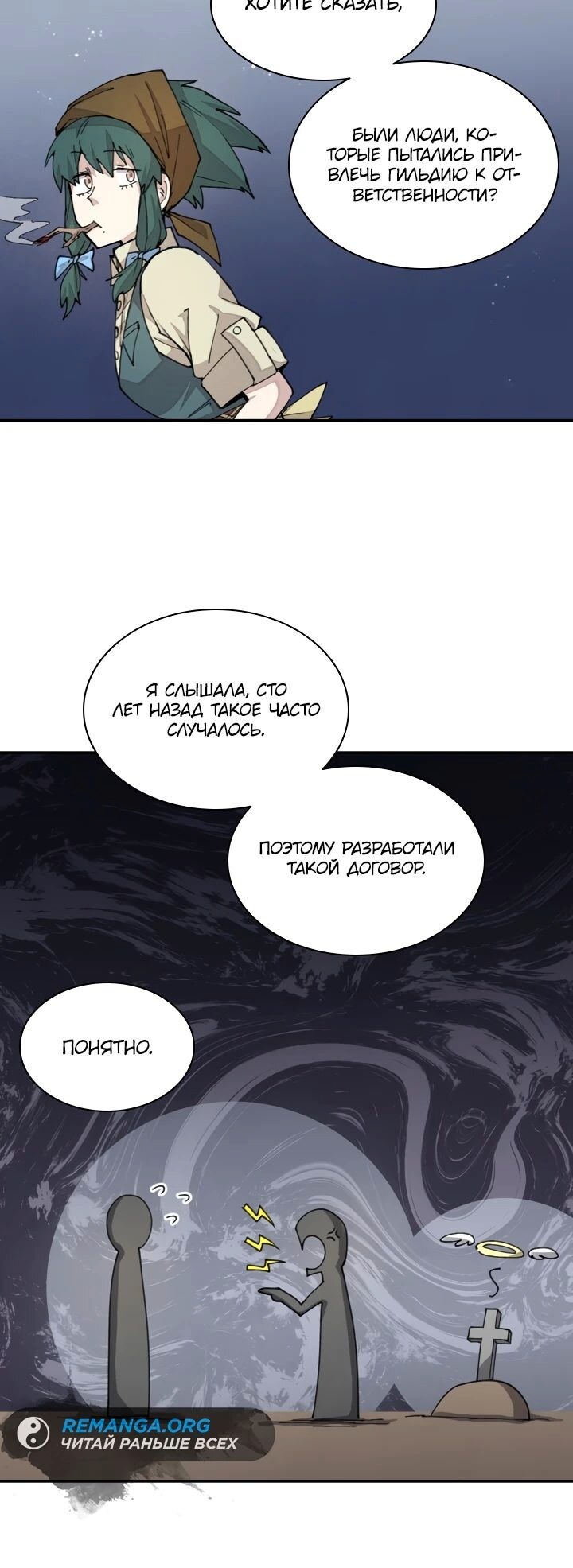 Страница 8
