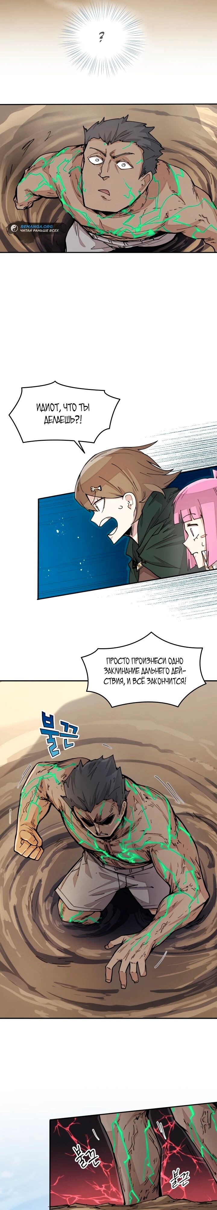 Страница 16
