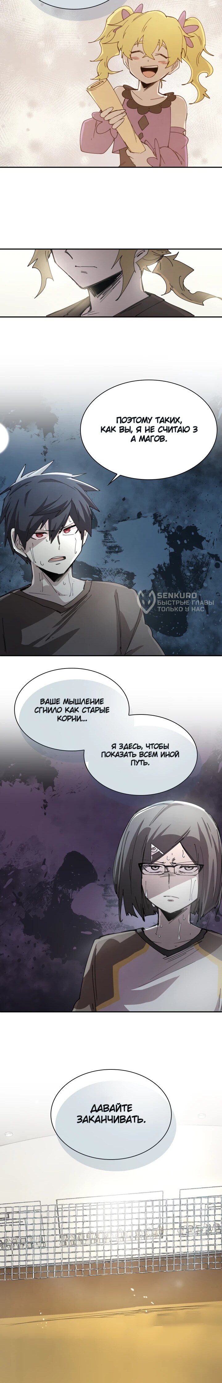 Страница 8