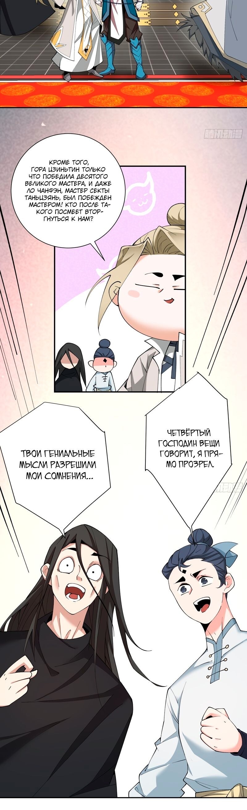 Страница 9