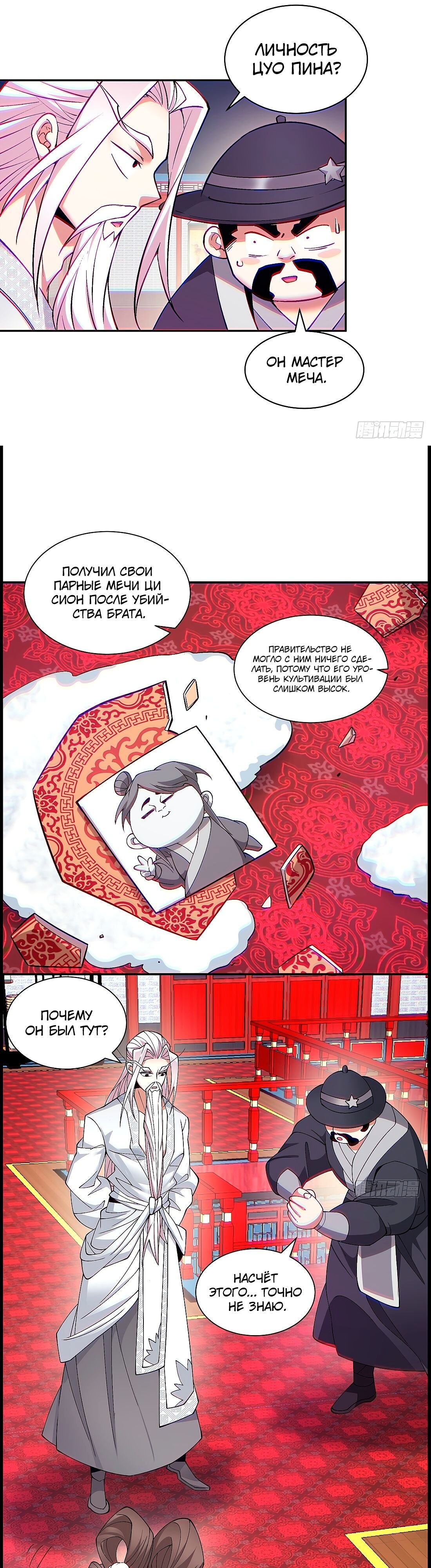 Страница 8