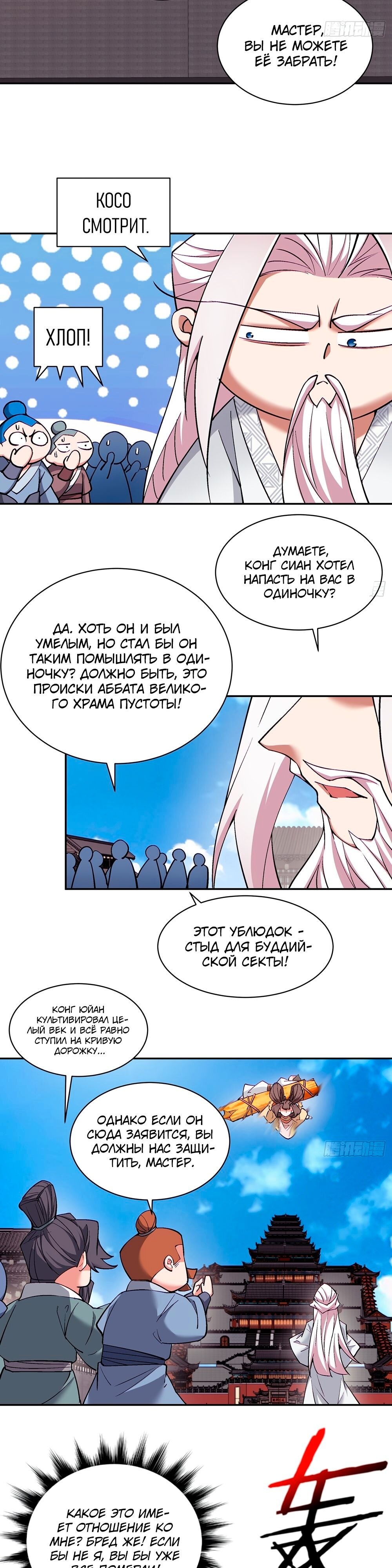 Страница 23
