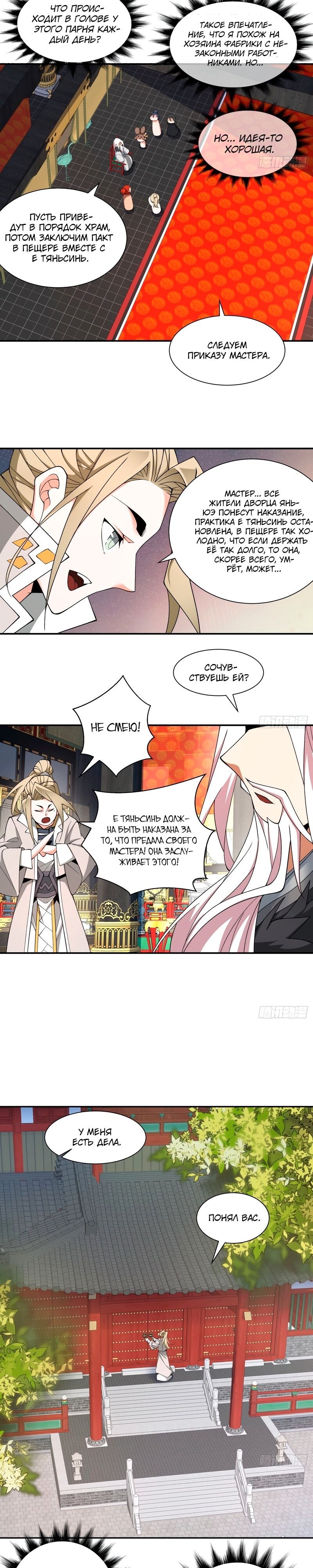 Страница 8