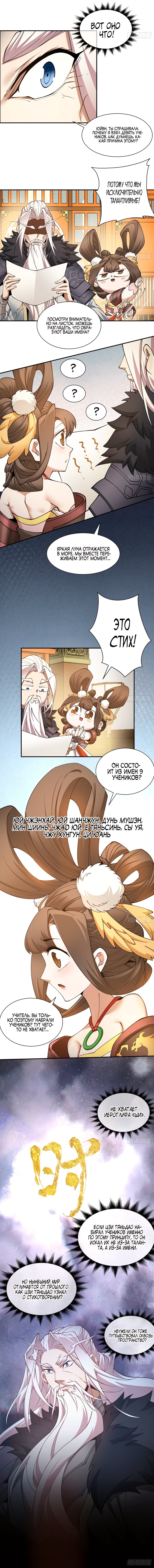 Страница 7