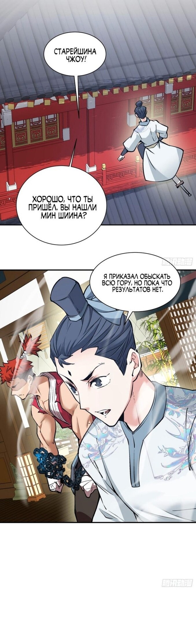 Страница 14