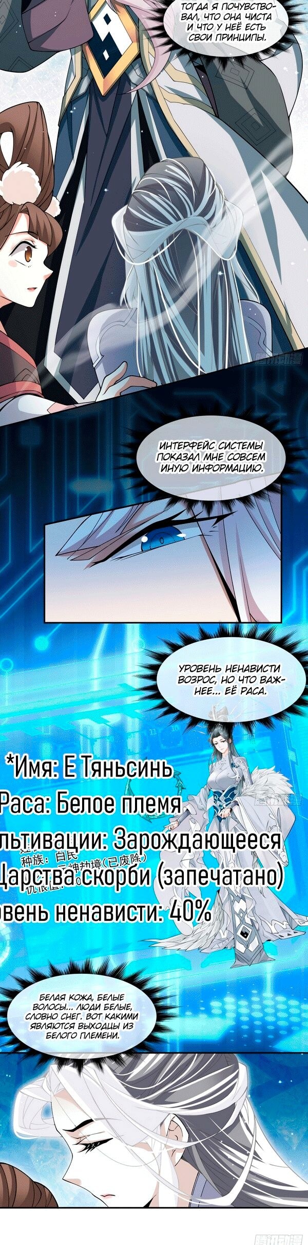 Страница 4