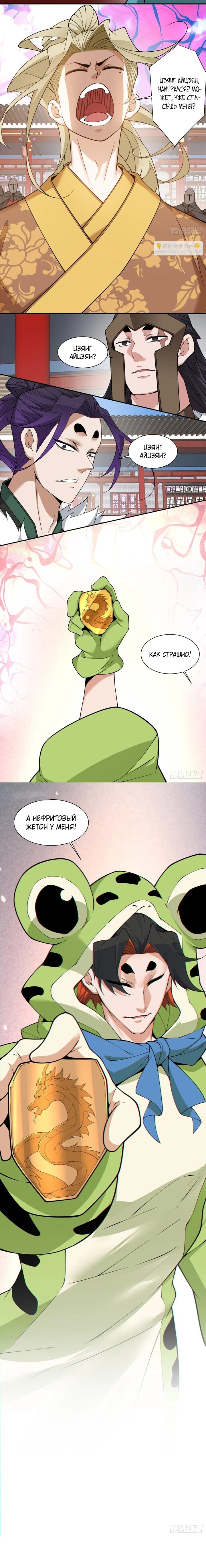 Страница 5