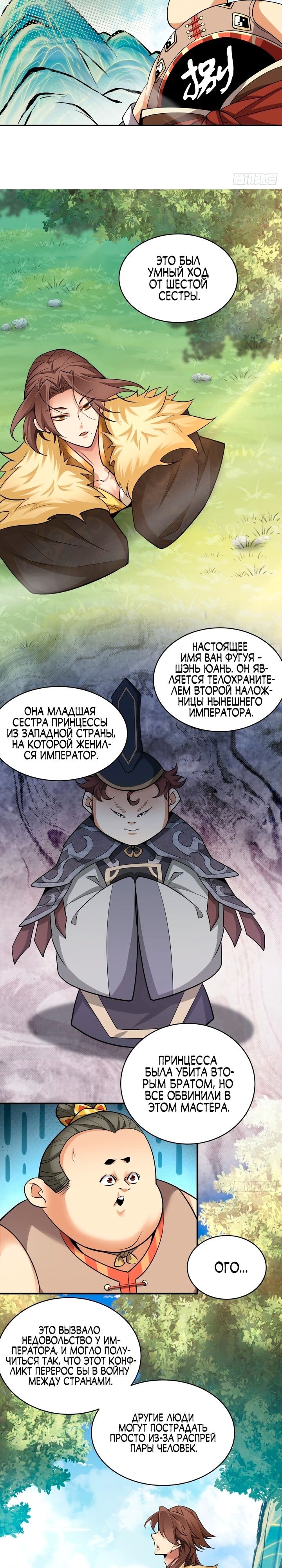 Страница 10