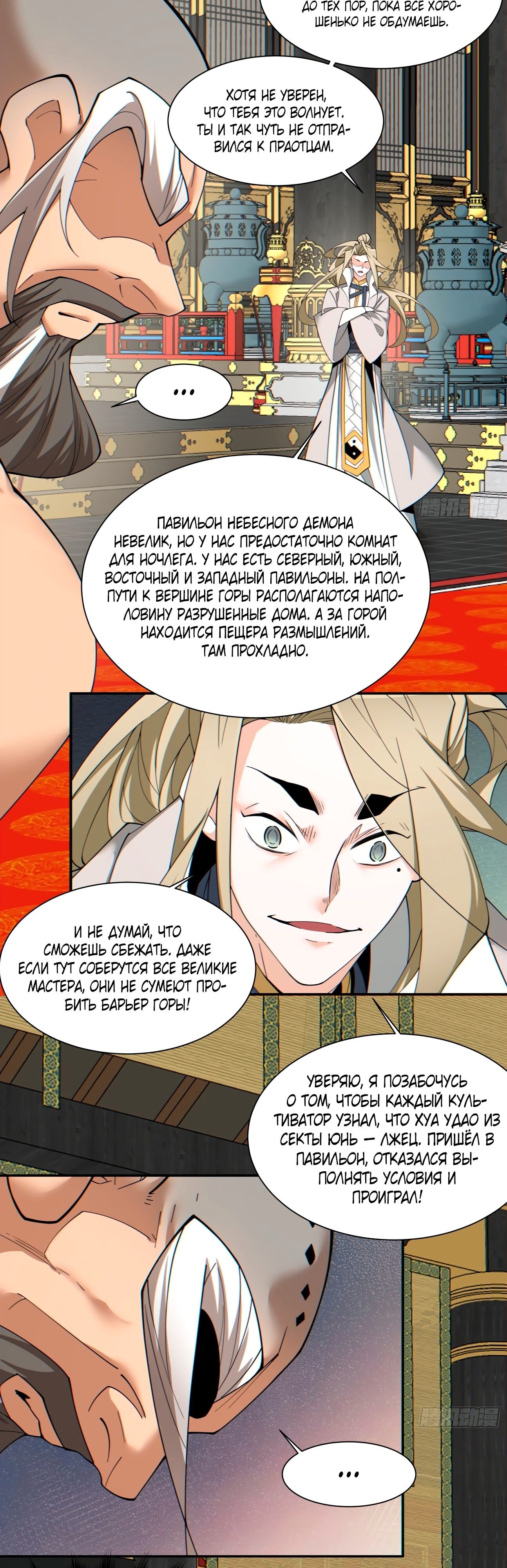 Страница 10