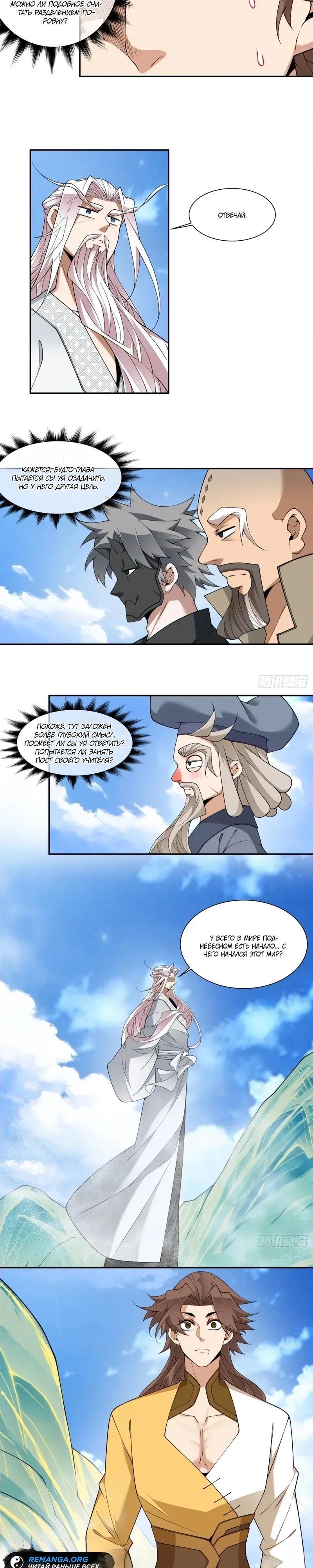 Страница 9