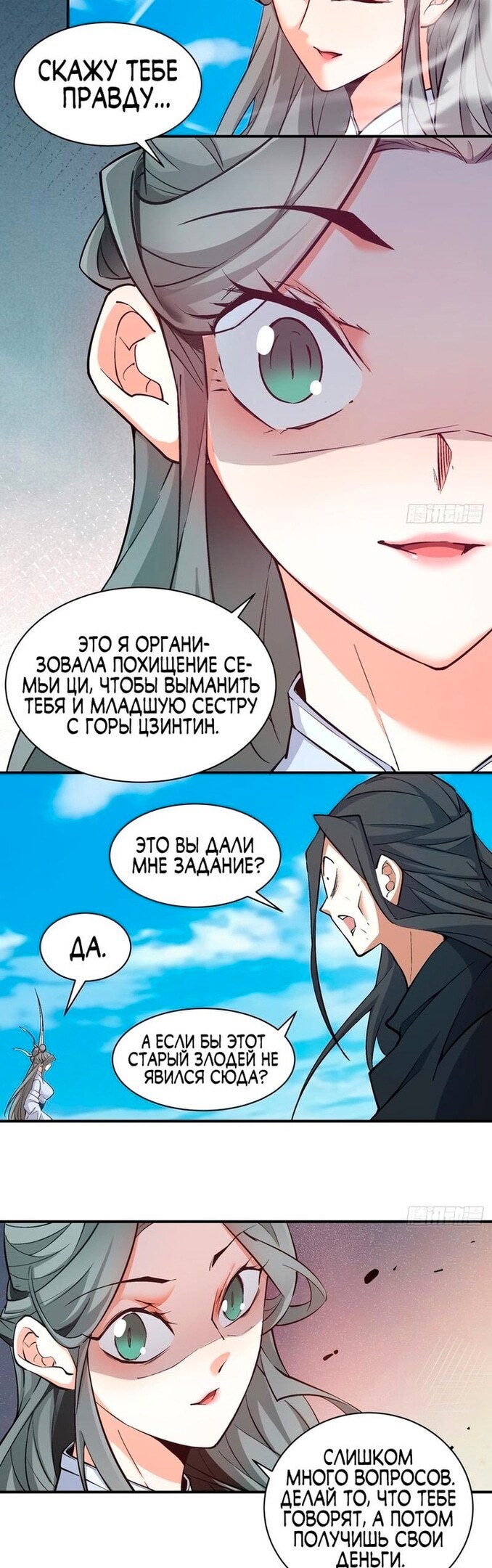 Страница 7