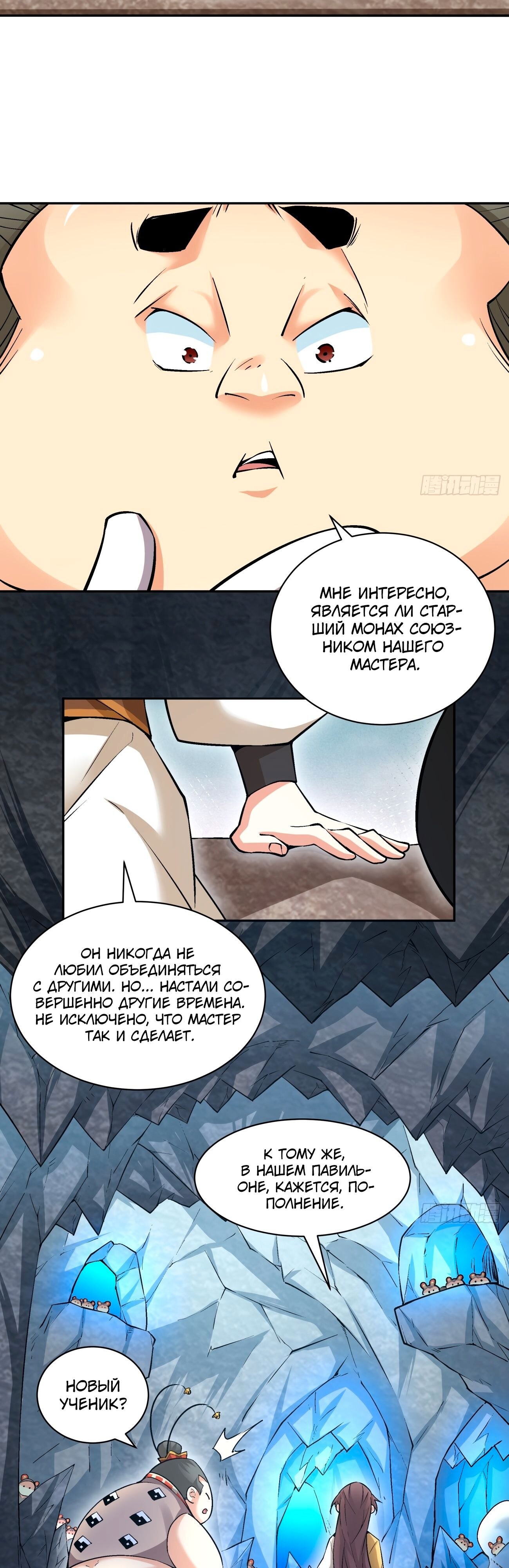 Страница 16