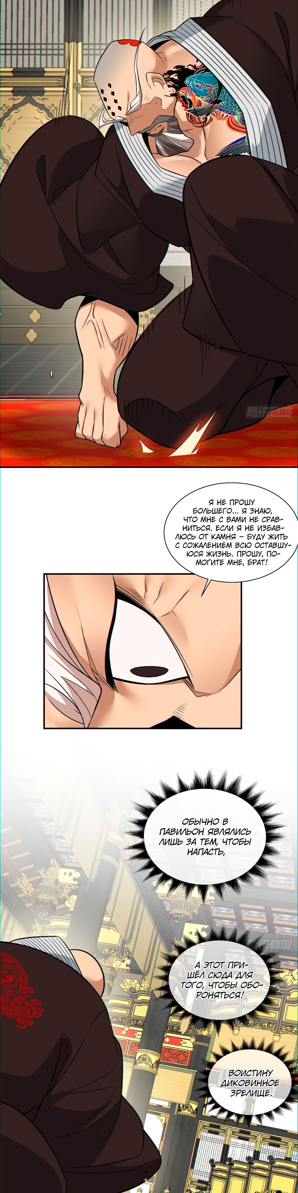 Страница 6