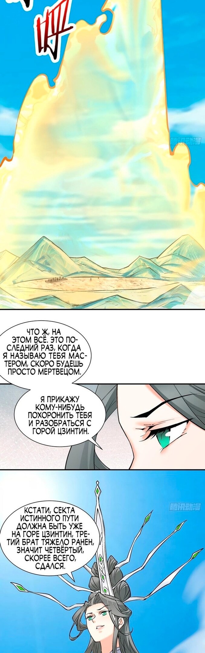 Страница 12