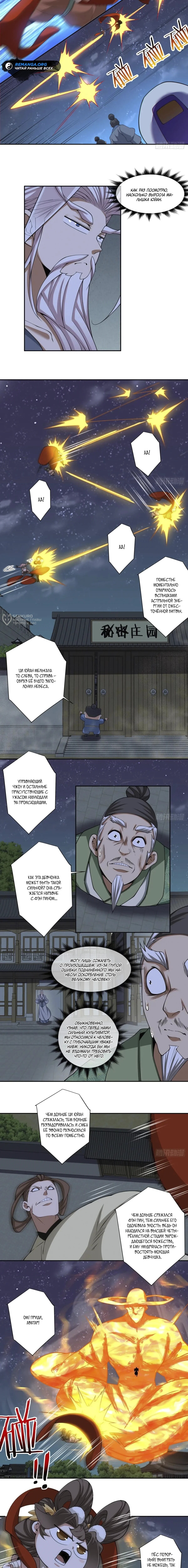 Страница 7