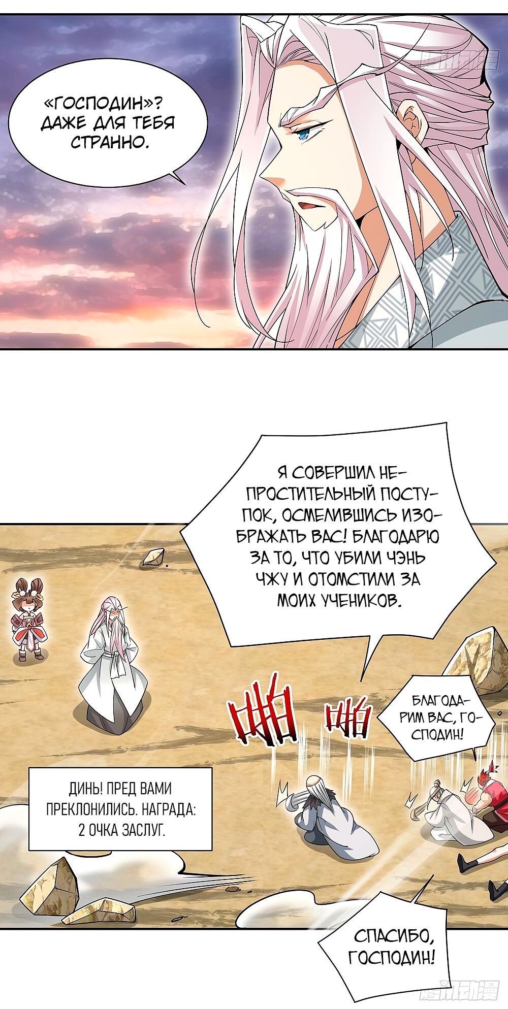 Страница 8