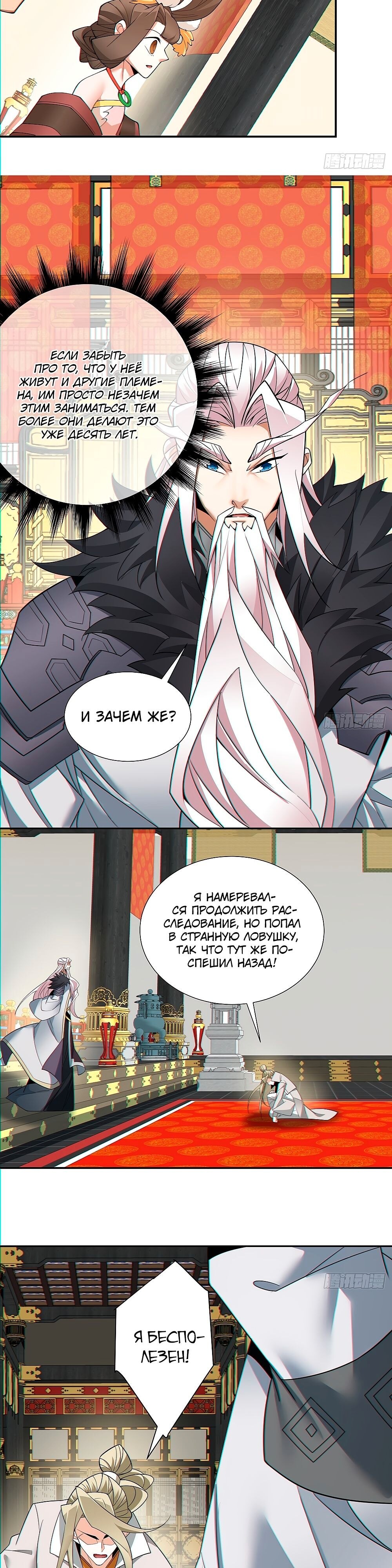 Страница 16