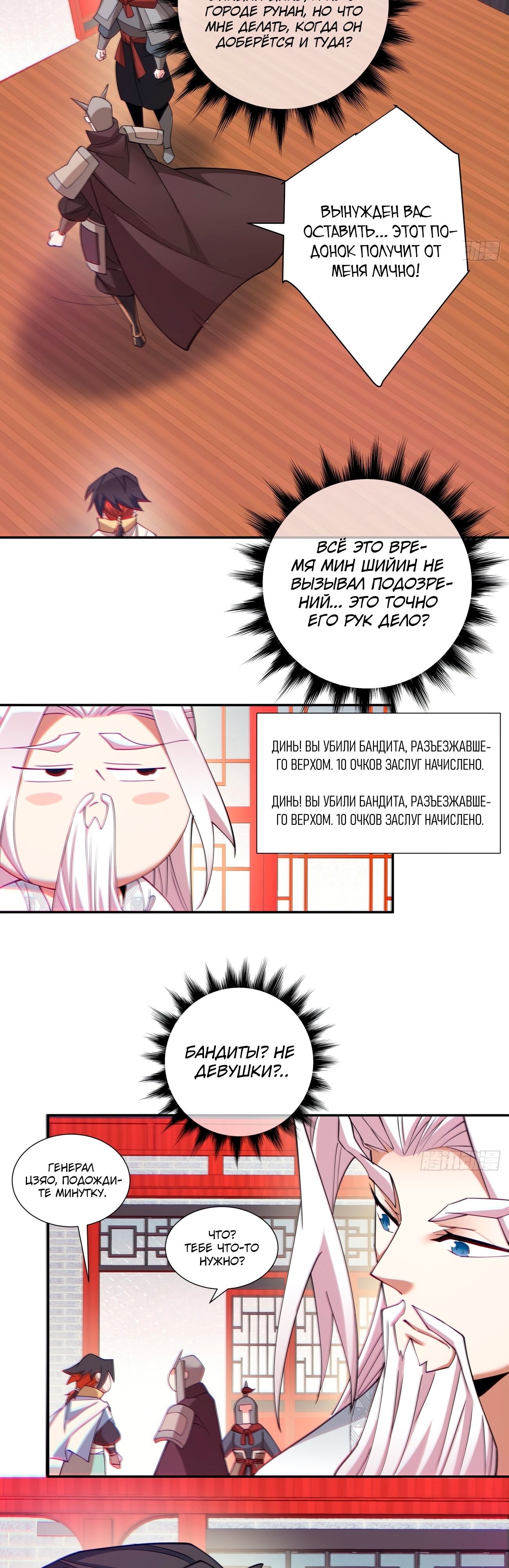 Страница 12